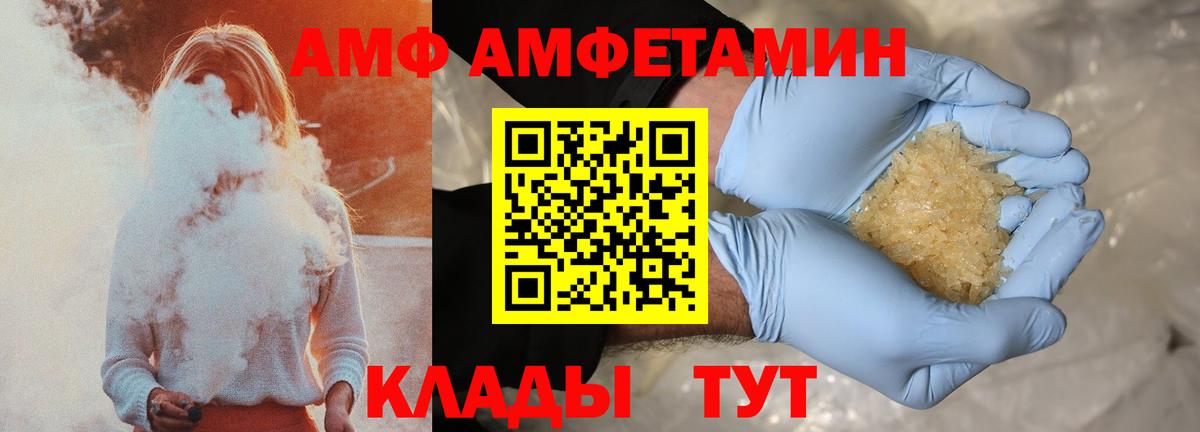 АМФЕТАМИН  Вход с VPN  Сердобск  АМФЕТАМИН Розовый 
