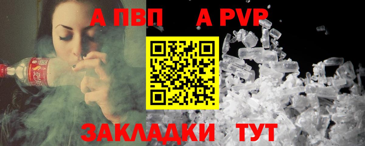 Alpha PVP мука Сердобск