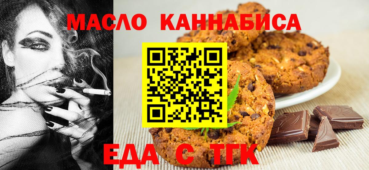 Canna-Cookies марихуана Сердобск