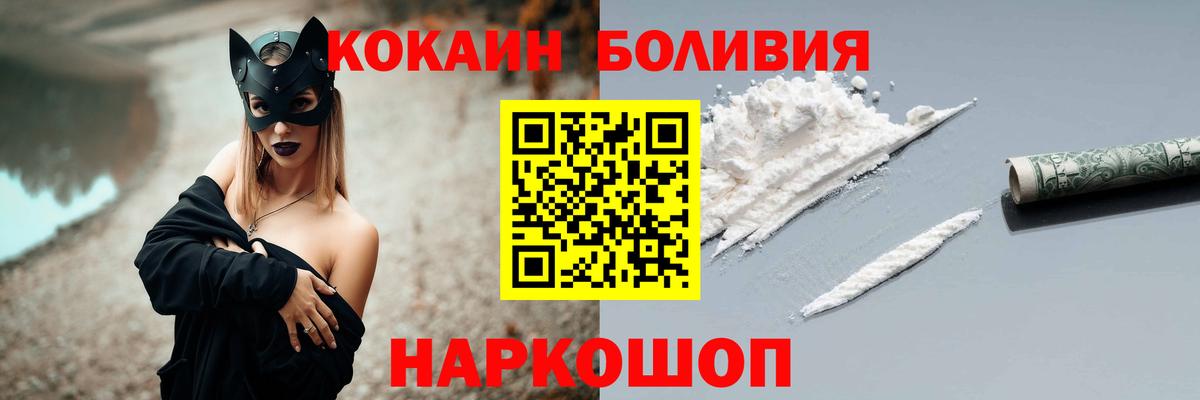 Кокаин 97% Сердобск