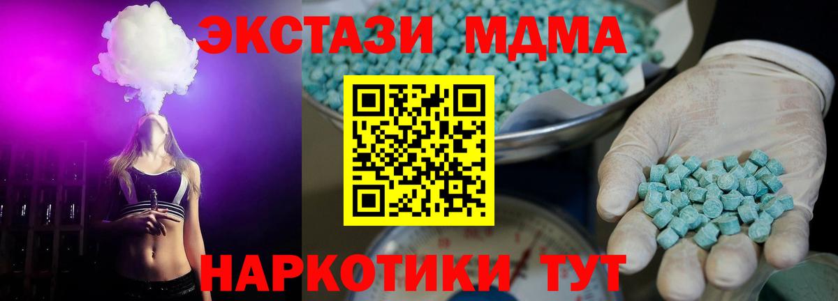 Сердобск  Ecstasy таблы  Вход с VPN 