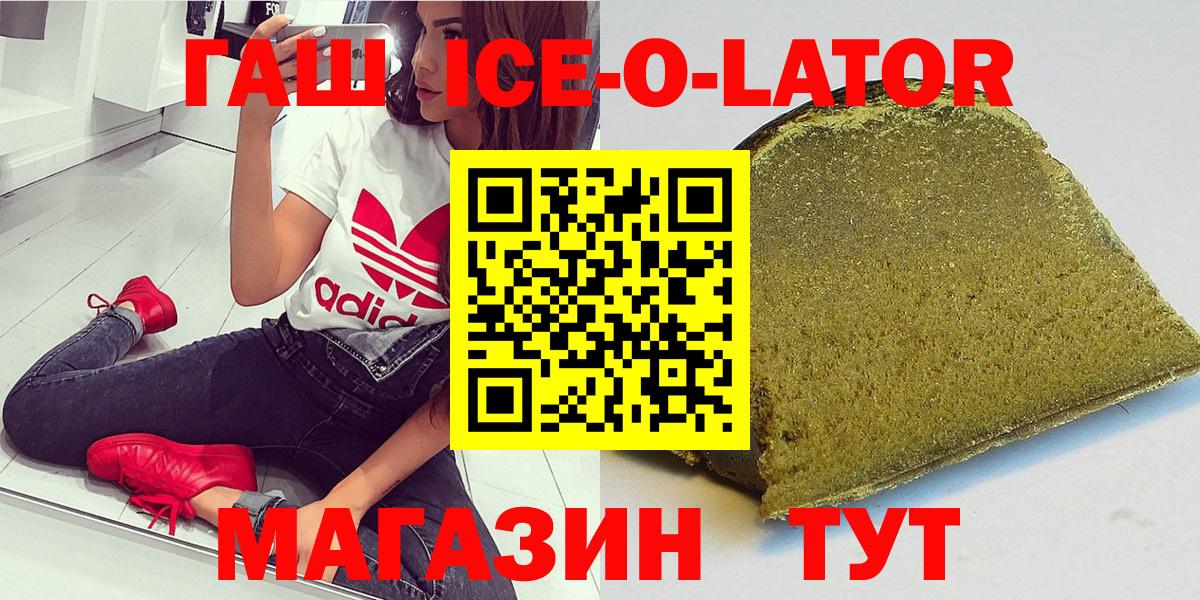 Сердобск  Гашиш VHQ  ГАШИШ  Гашиш Изолятор  Вход с VPN 