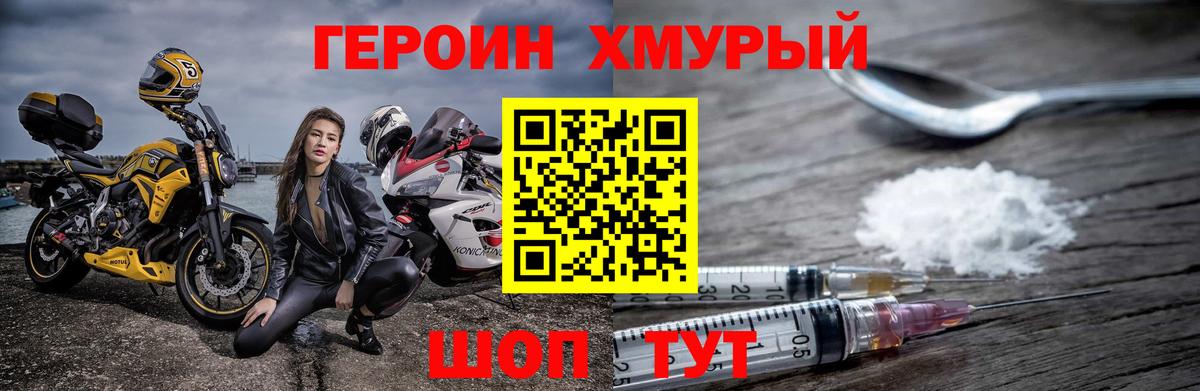 ГЕРОИН VHQ  Вход с VPN  Сердобск 