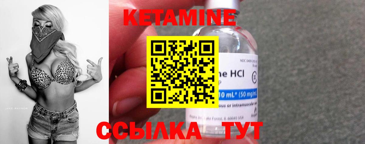 Кетамин VHQ  Вход с VPN  Кетамин ketamine  Сердобск 