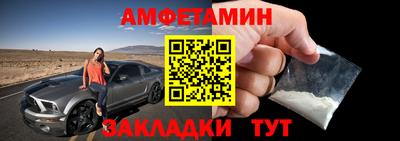 амф Пушкино