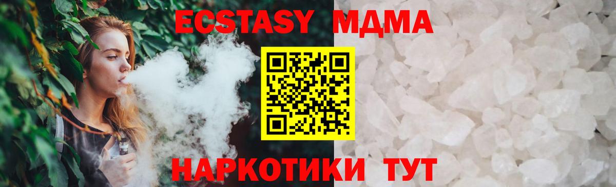 МДМА молли  Вход с VPN  Сердобск  МДМА молли 