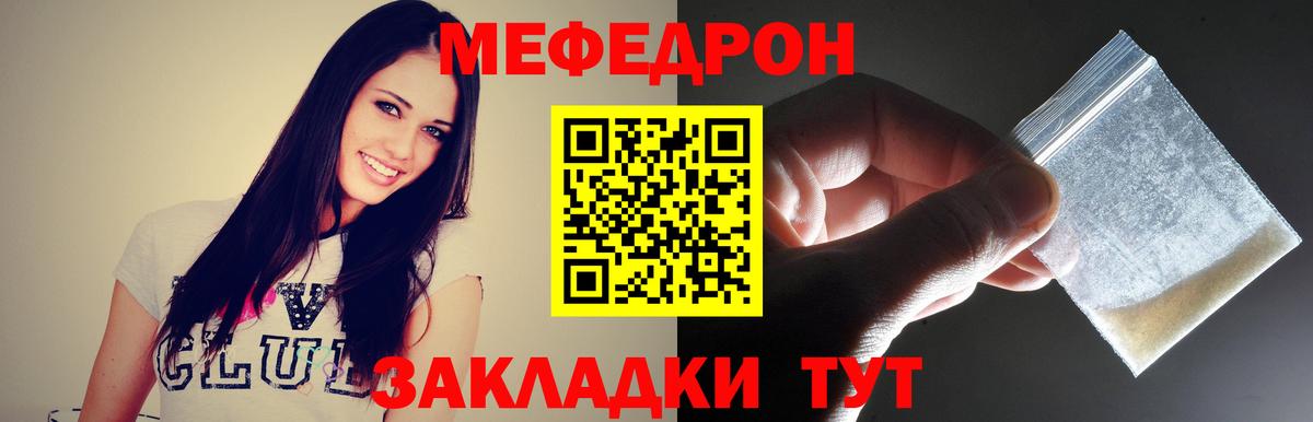Меф кристаллы Сердобск
