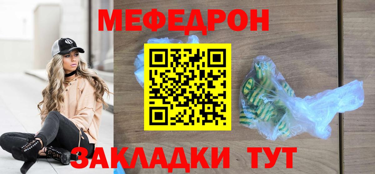 МЕФ  Вход с VPN  Сердобск  Меф mephedrone 