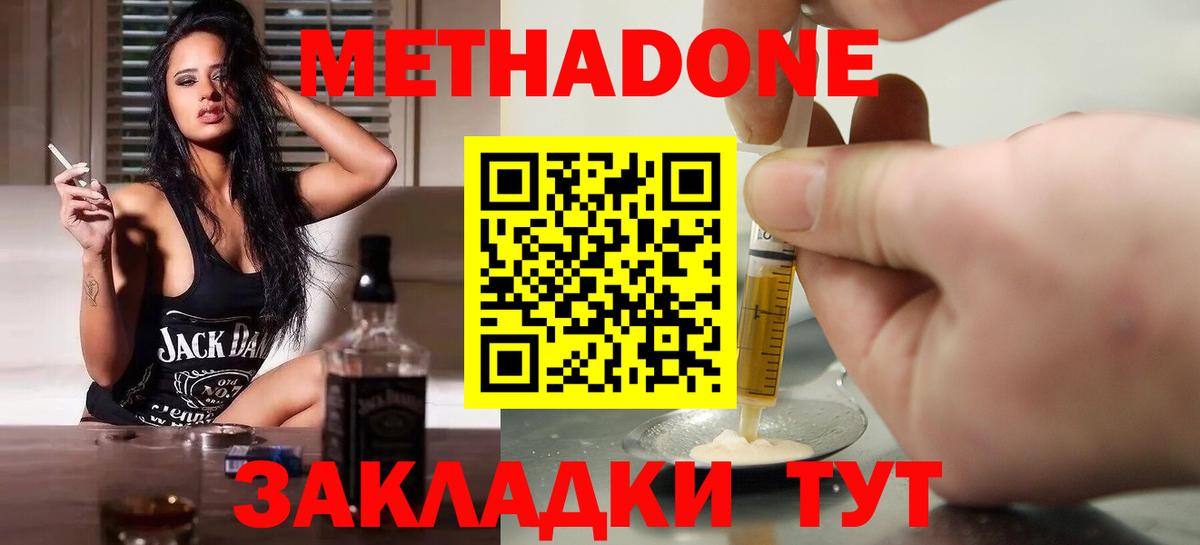 Сердобск  МЕГА зеркало  Вход с VPN  Метадон VHQ 