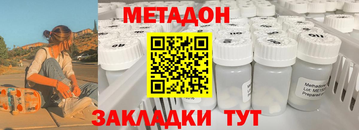 МЕТАДОН мёд Сердобск