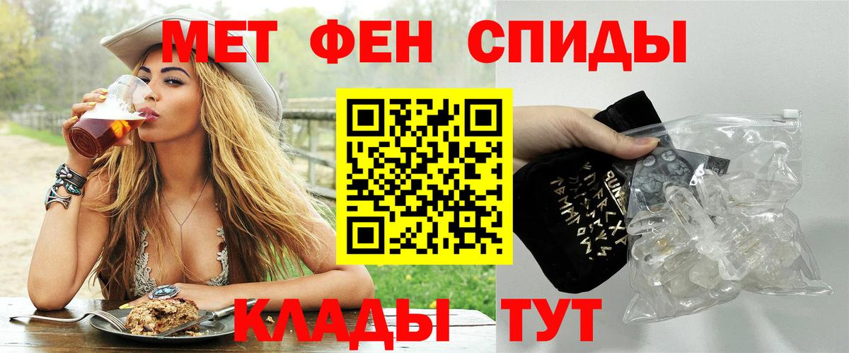 Сердобск  Первитин мет  МЕТАМФЕТАМИН  Вход с VPN 