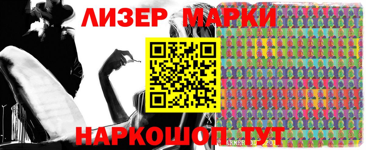 Марки N-bome 1500мкг  Вход с VPN  Марки N-bome 1500мкг  Сердобск 