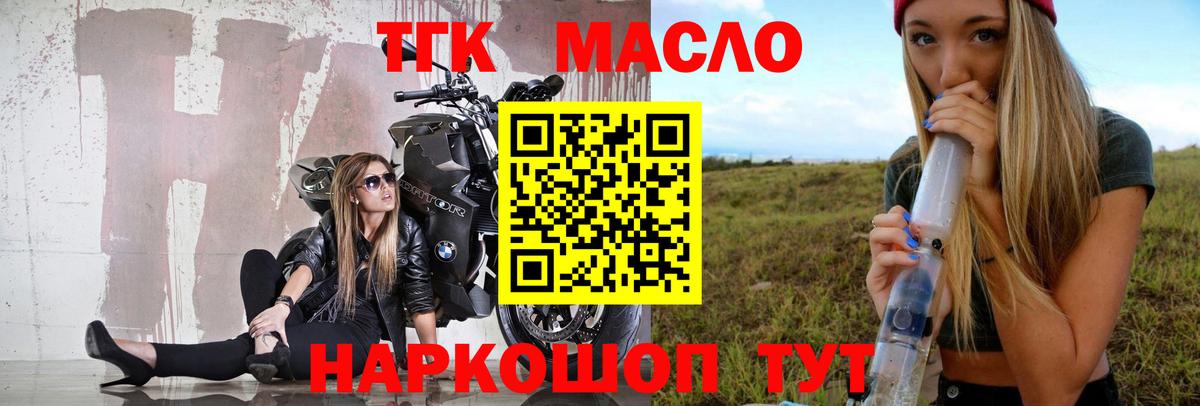 ТГК жижа  Вход с VPN  Сердобск  blacksprut ССЫЛКА  Дистиллят ТГК гашишное масло 